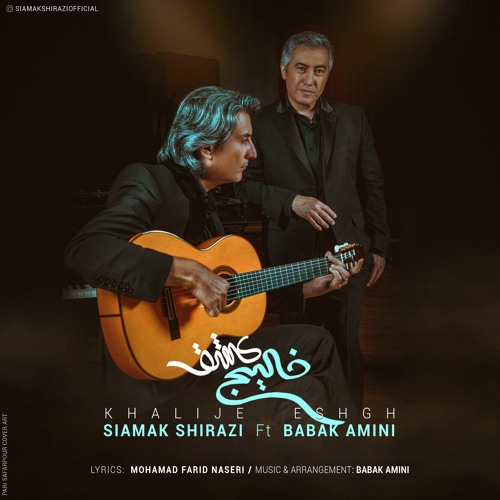 Siamak Shirazi Ft Babak Amini - Khalije Eshgh