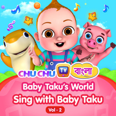 Bristi Gaan (Rain Song)