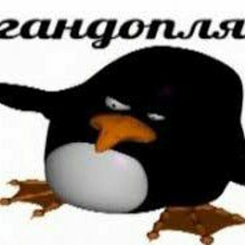 прощай