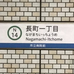 WRIGGLED NAGAMACHI-ICHOME