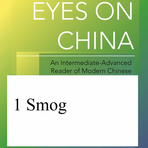 Lesson 1 - Smog (Text)