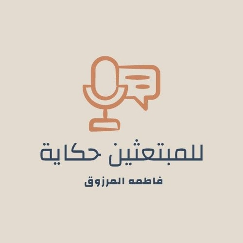 الحلقة الأولى : النداء الأخير