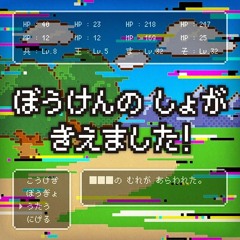 Tenma Tsukasa, Otori Emu, Kagamine Rin, Kagamine Len - Bouken no Sho ga Kiemashita (Game ver.)