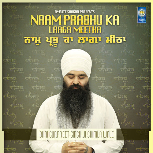 Naam Prabhu Ka Laaga Meetha