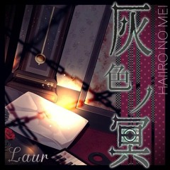 Laur feat. Hatsune Miku  - Haiiro No Mei (灰色ノ冥 )