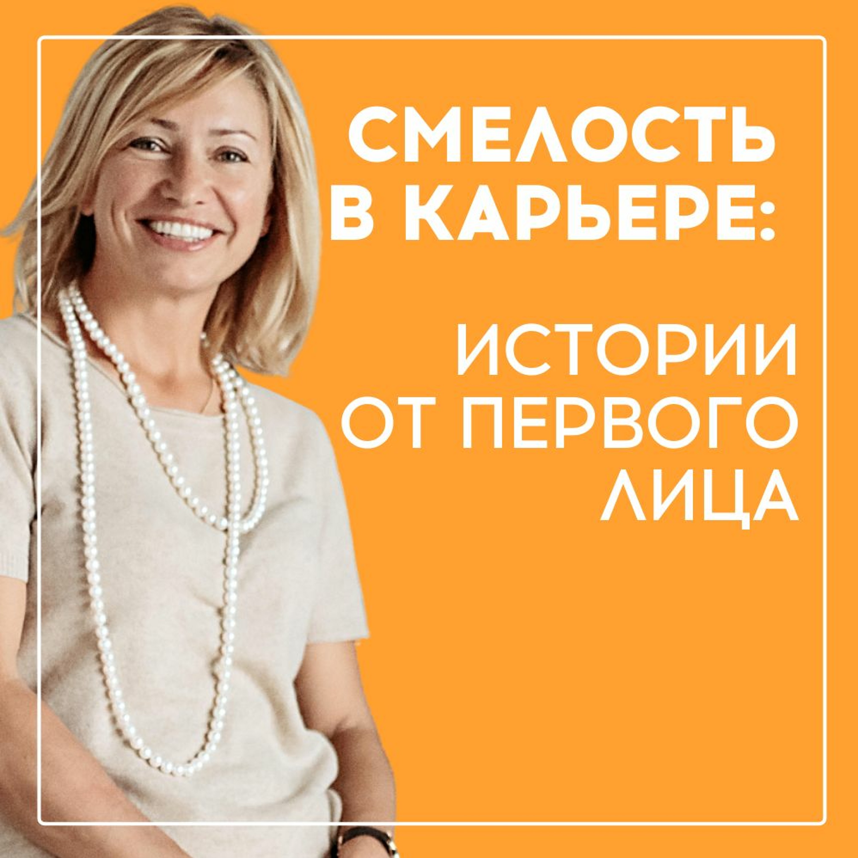 podcast