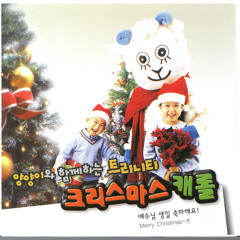 손이 꽁꽁꽁 (겨울 바람)