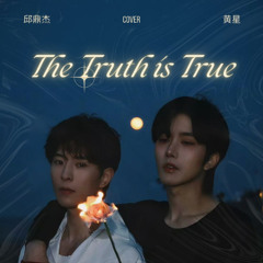 Chân Tướng Là Thật - Hoàng Tinh + Khâu Đỉnh Kiệt || 真相是真 (Cover) - 黄星 + 邱鼎杰