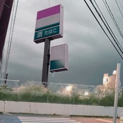 すげぇ／prod Prebvo