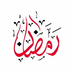 Jumu'ah Khutbah - Preparing Ourselves For Ramadan - Ustaadh Abu Ukkashah Abdul-Hakim حفظه الله