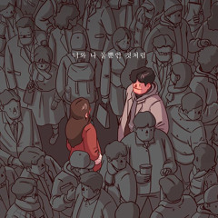 nghe luc nho anh - naa (cover)