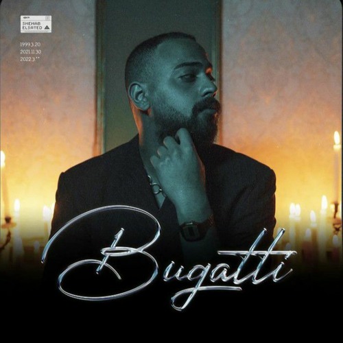 Shehab X BigMoe - Bugatti (Audio) _ شهاب وبيج مو - بوجاتي(MP3_160K).mp3