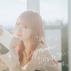 september how you doin by ujita mai