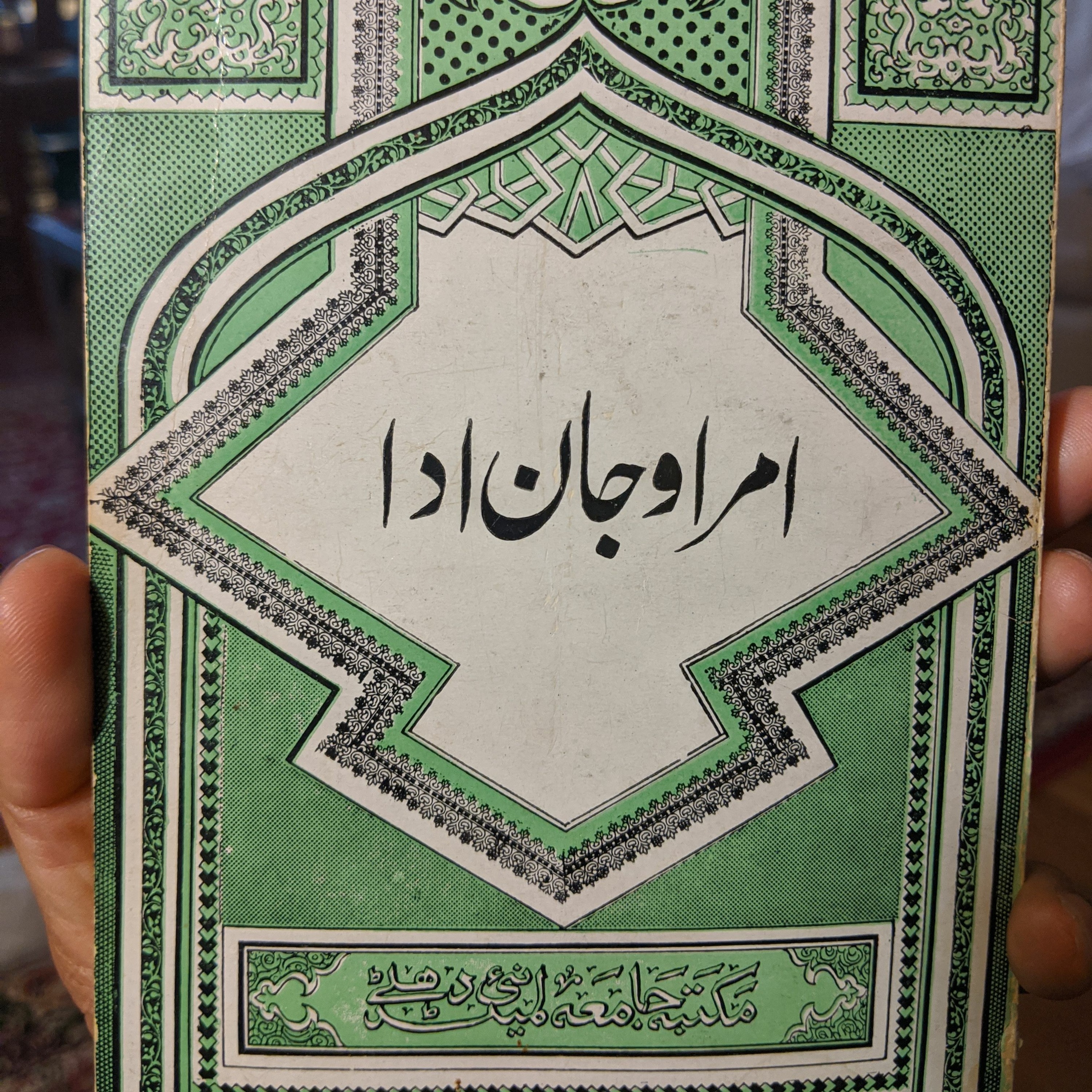 Urdu baat اردو بات