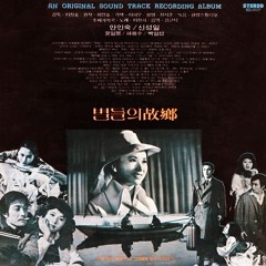 Home Of The Stars - Jang-Hee Lee