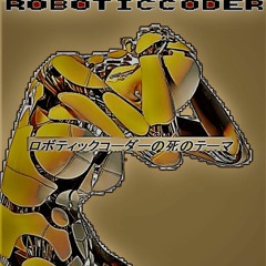 ロボティックコーダーの死のテーマ