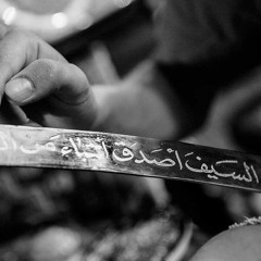 السيف أصدق أنباء من الكتب - أبو تمام (الرواية الأندلسية)