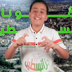 44- سمونا جزائسطين - محمد وائل البسيوني