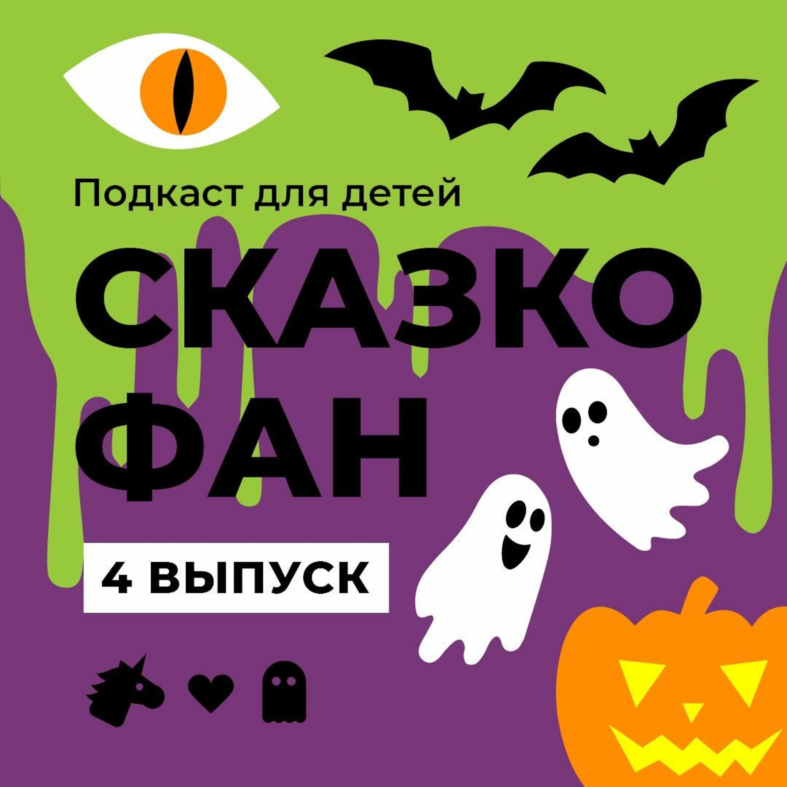#4 BAT и TIGER тыквенная история на Хеллоуин