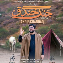 Jang e Khandaq Ka Waqiya  --  Mir Hasan Mir  --  Manqabat  --  2022