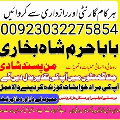 all problem solution in one call har masle ka fori hal kia jata ha masla ap batao hal ma karo