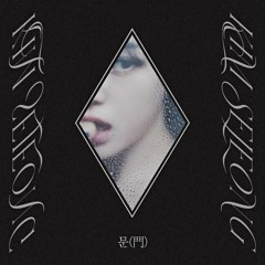 김세정 - Top or Cliff