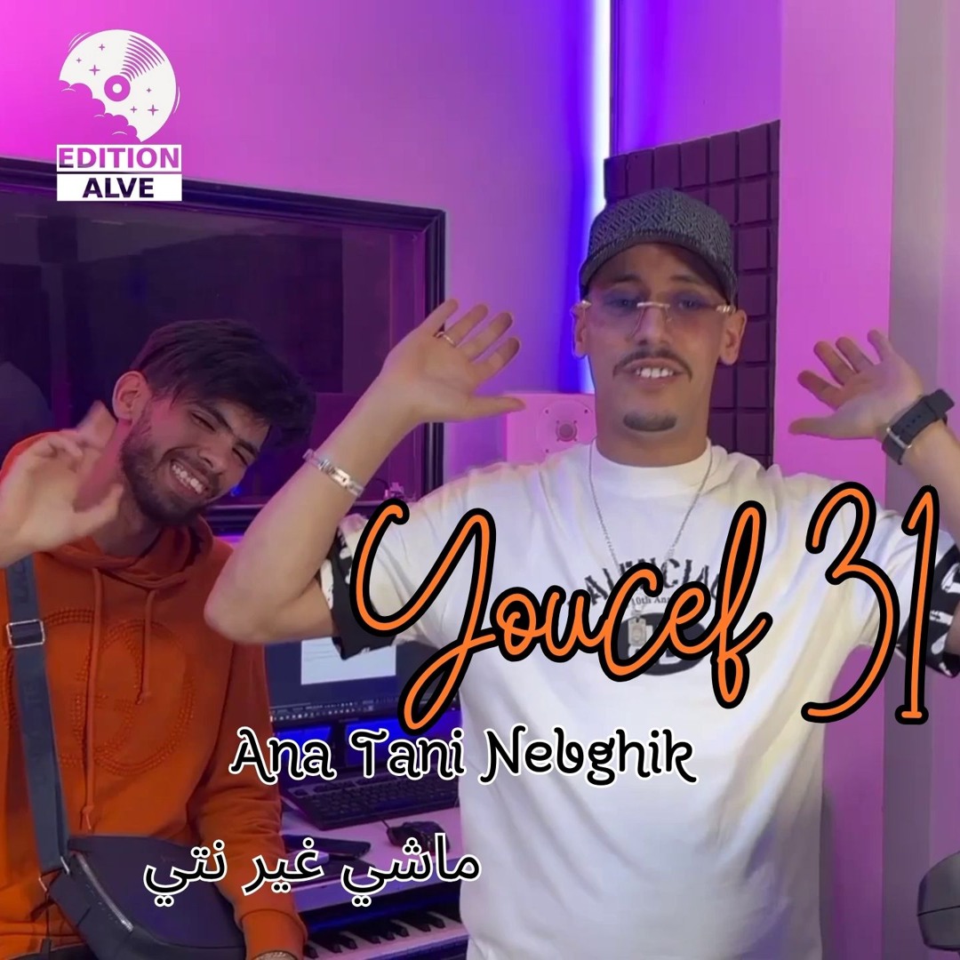 Stream Ana Tani Nebghik (ماشي غي نتي) by Youcef 31 | Listen online for ...