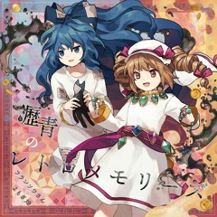 luckysakura（プロフ必読） Stream [Touhou NES chiptune cover] TH17.5 Touhou Gouyoku