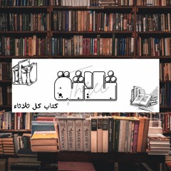 ثلاثة أول حلقة Mixdown 1