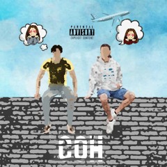 ohmas & aezakmi - СОН