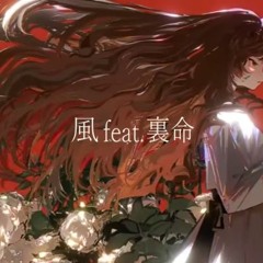 風 (ver. Chuna ft. Lenore)
