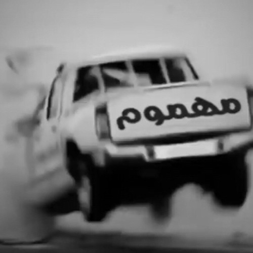 ‎⁨عراقي حزين 2021  احن وتذكر ايامه ، يجيني الليل مانامه   تبطيء مميز⁩.m4a