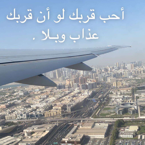 امر وتدلل مالك الا اللي يرضيك ☪️