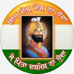 SHABAD HAZARE (DASAM)- Bhai Jarnail Singh