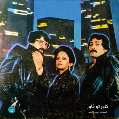 Cover to Cover - Episode 2 By Omid