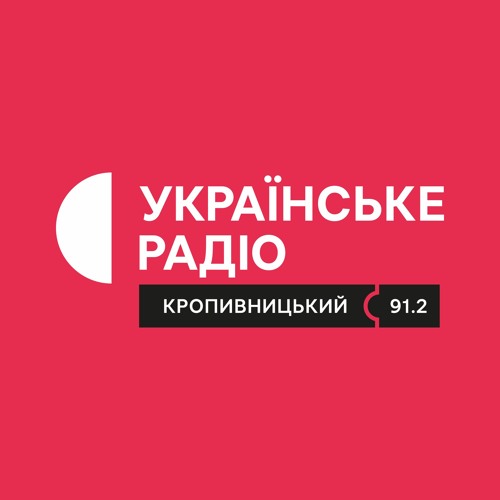 Kropyvnytskyi 91.2
