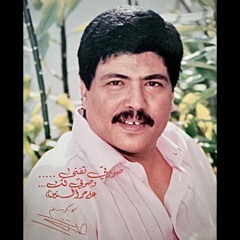 صورتي تفنى وصوتي لك على مر السنين