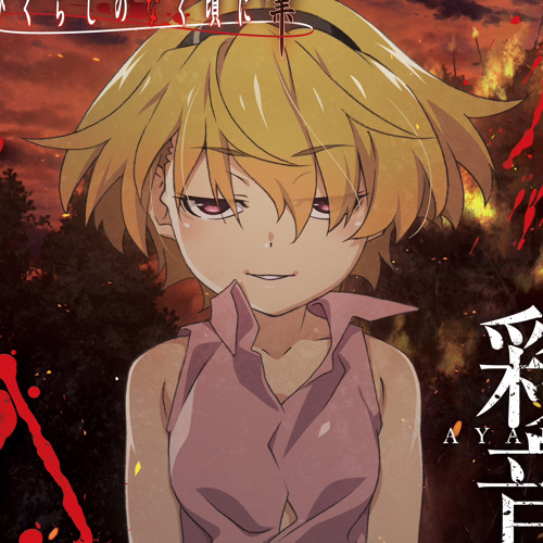 Higurashi Gou ost Uncomfortable