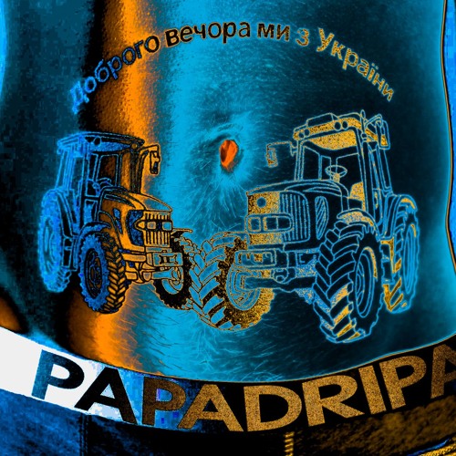 я як трактор