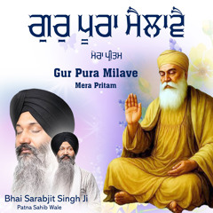 Gur Pura Milave