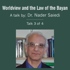 Worldview and the Law of the Persian Bayan (Part 3/4) - Dr. Nader Saiedi