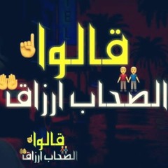 محمد سلطان الصحاب ارزاق توزيع بودي درامز 2020