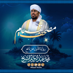 005 المائدة