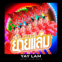 YAY LAM -  (Jersry Club Remix)