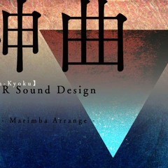 R Sound Design - 神曲/Shinkyoku 木琴アレンジ slowed + rain sound