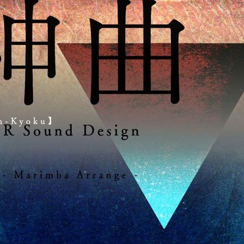 Stream R Sound Design - 神曲/Shinkyoku 木琴アレンジ slowed by Ch0
