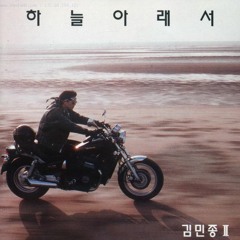 하늘아래서