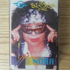 Nora - El Hob El Sahl (Remastered)