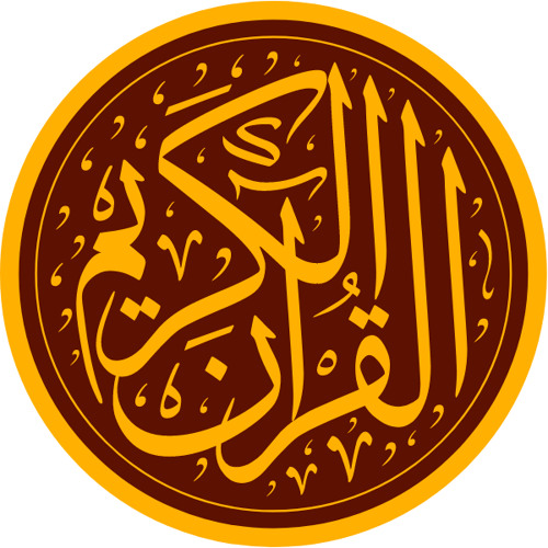 ‎ قرآن كريم - لا تحزن إن الله معنا بصوت عبدالرحمن مسعد