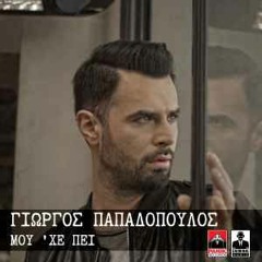 Giorgos Papadopolos- Mu Ehe Pi Remix